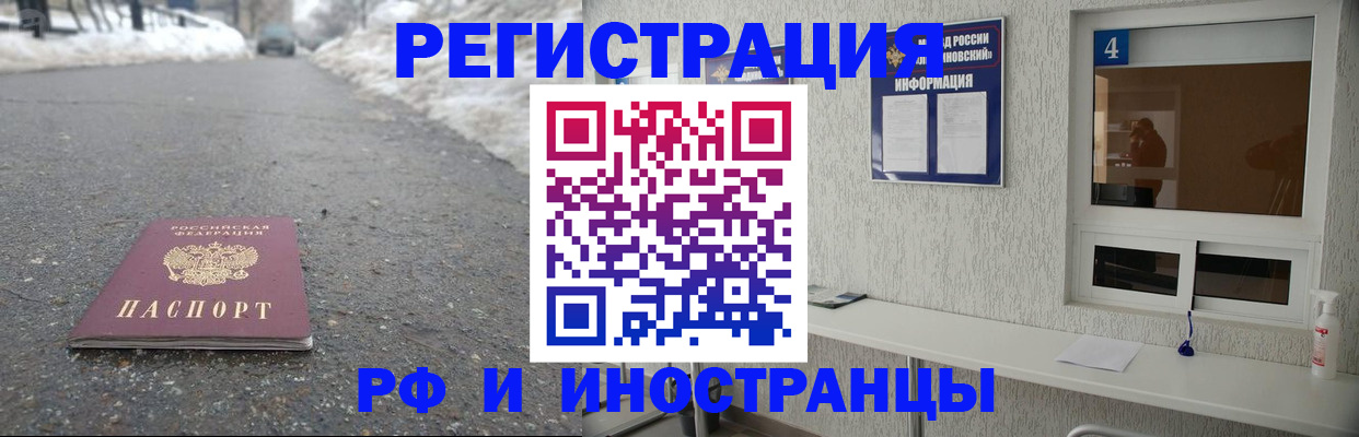 временная регистрация законно в Еманжелинске