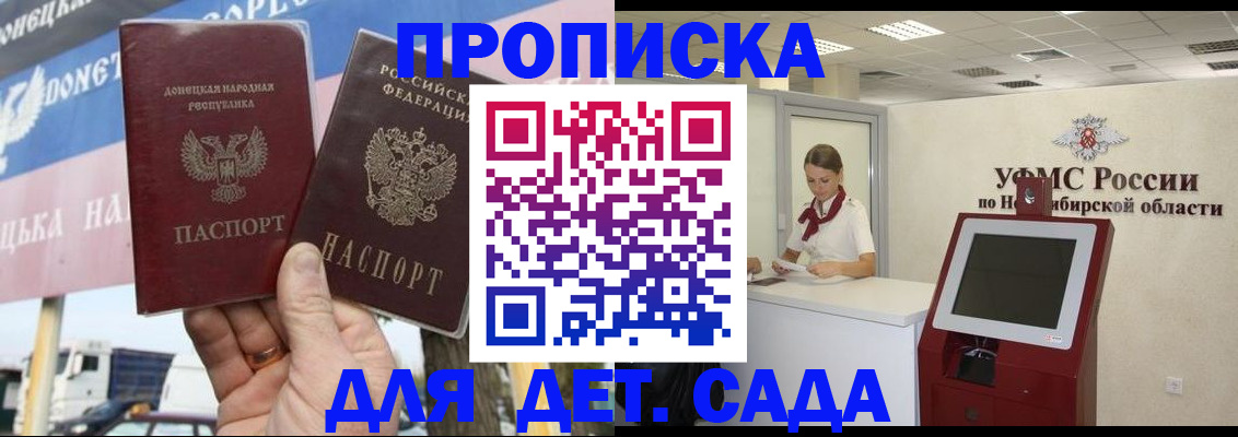 временная регистрация поиск в Еманжелинске