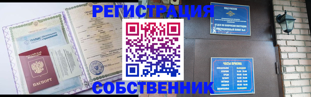 регистрация для дет. сада в Еманжелинске